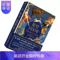 惠典正版[正版]星空5500年:The Sky Atlas 中文简体版 爱德华·布鲁克-海钦 著 人类探