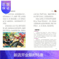 惠典正版[满10本]三国演义彩图注音版四大名著7-8-9-10-11-12岁儿童文学课外读物 一二三年级