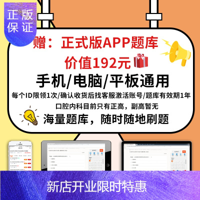 惠典正版大型设备上岗证CT/MR/DSA技师技术考试用书全真模拟试卷及解析历年真题2021磁共振医用
