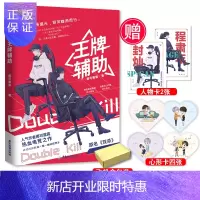 惠典正版随机签名版+赠人物卡2张+Q版CP心形卡4张]正版辅助 娜可露露 原名双杀 同AWM绝地求