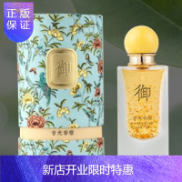 惠典正版祖玛珑御用调香师古风复古金箔持久淡雅清香香水礼盒礼品礼物文创