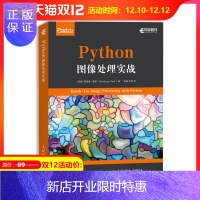 惠典正版Python图像处理实战 [印度]桑迪潘·戴伊(Sandipan Dey) 图形图像 专业科技 97