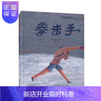惠典正版拳击手 山东教育