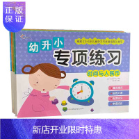 惠典正版沃野 幼升小专项练习 全5册 江西高校