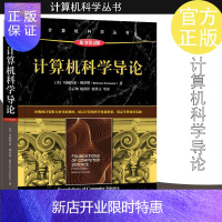 惠典正版计算机科学导论(原书第4版) 约翰 R.詹森(John R.Jensen) 计算机科学丛书 官方