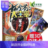 惠典正版新书 正版 斗破苍穹之大主宰19 2013-2016年毋庸置疑的系列 受读者欢迎的玄幻小说/斗破