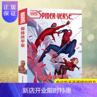 惠典正版正版 蜘蛛侠宇宙漫画 蜘蛛侠的生存之战,命运的天平将倾向何方?让我们拭目以待