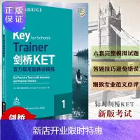 惠典正版新东方2020改革版剑桥KET官方模考题精讲精练1 剑桥通用英语五级考试官方备考资料A2 Key f