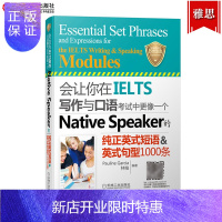 惠典正版会让你在IELTS写作与口语考试中更像一个Native Speaker的纯正英式短语英式句型1000