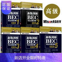 惠典正版剑桥BEC考试真题详解12345高级(共5本)剑桥商务英语bec高级真题1真题2真题3真题4真题5配