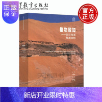 惠典正版 格物致知 岩彩绘画材质觉悟 胡明哲 甘雨 国画技法教材