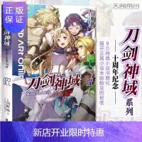 惠典正版官方正版 刀剑神域小说22 Kiss and Fly 第22册 川原砾 abec 刀剑神域22