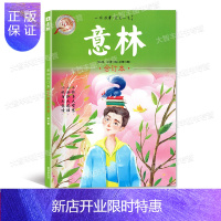 惠典正版意林合订本300期纪念版 第5卷+第6卷(总第13期~18期)[2本套装] 意林杂志社