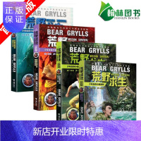 惠典正版正版 荒野求生少年生存小说系列狂鲨深海+黑犀草原+中国雨林+猎豹幽谷 共四本