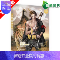 惠典正版正版 国家兵器.龙血2 水千丞 著 悬疑 冒险 都市奇幻 小说 /兵器档案