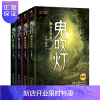 惠典正版正版 鬼吹灯下集(套装5-8册) 盗墓小说开山之作,摸金校尉经典传奇 天下霸唱