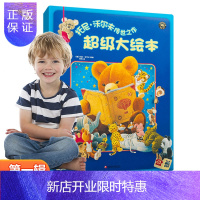 惠典正版正版 托尼 沃尔夫传世之作大绘本 意大利艺术绘本婴儿地板书 幼儿启蒙0-1-2-3-6岁早教毛绒玩具