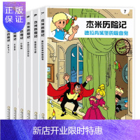 惠典正版杰米历险记全套第二辑7-12册儿童绘本漫画版幼儿园儿童王国的魔力+儿童乐园等2-3-4-5-6-7-