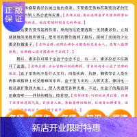 惠典正版爱德少儿:部编版配套阅读名著系列·希腊神话