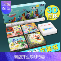 惠典正版童话镇经典童话立体绘本 4册童话立体书 10米长画卷 1个手电筒投影仪 4个故事投影 2个人物投影