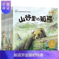 惠典正版小果树西顿动物记故事绘本全彩10册 幼儿科普 儿童动物百科全书 儿童早教阅读经典睡前故事书