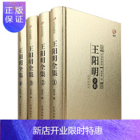 惠典正版正版知行合一 王阳明全集 原著版全三十九卷无删减精装四册心学史类巨著