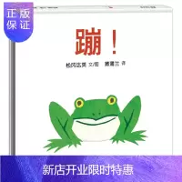 惠典正版蹦 蒲蒲兰绘本馆 0-2岁幼儿儿童启蒙绘本 婴儿图画书