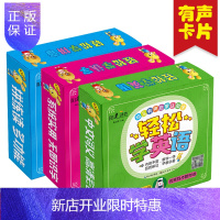 惠典正版全3盒视频同步教学 有声卡片幼儿轻松识字卡片 学拼音 学英语 早教启蒙 宝宝认知撕不烂卡片