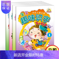 惠典正版阳光幼教宝宝趣味识字3-6岁学前儿童宝宝启蒙早教认知书认字学习课本