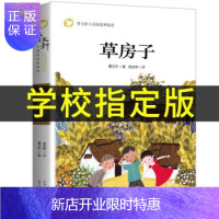 惠典正版[老师]草房子曹文轩系列儿童文学6-12周岁三四五六年级小学生课外书经典书籍