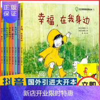 惠典正版国外引进小灯泡情绪管理绘本 (全8册)韩国经典情绪管理绘本故事书 幼儿园早教书籍