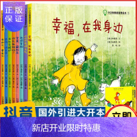 惠典正版[韩国引进绘本]小灯泡儿童情绪管理绘本8册 幼儿情绪管理与性格培养3-6岁幼儿园宝宝图画故事书