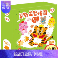 惠典正版早教益智拼图-十二生肖 中英双语启蒙3-4-5-6岁宝宝早教少儿阅读书籍 学前子互动专注力训练书