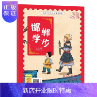 惠典正版中国古代寓言故事 邯郸学步 美绘注音课外书经典小学生课外阅读书籍适合儿童文学读物精选故事书小学生