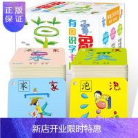 惠典正版宝宝识字卡片 0-6岁540页幼儿童学前识字启蒙识字全套学前班基础快速趣味识字认字卡片儿童卡片书籍