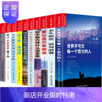 惠典正版全10册 将来的你已电话感谢现在拼命的自己别让不好意思害了你初高中生课外阅读经典读物书籍