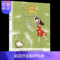 惠典正版正版 花牛歌 徐志摩著 统编小学语文教科书同步阅读书系教材配套4四年级课外阅读书籍 现代文学散文