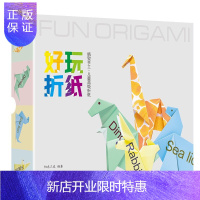 惠典正版阳光宝贝好玩折纸 120种折纸 120种折法 120个作品幼儿园趣味益智游戏启蒙小班大班左右脑潜能