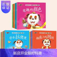 惠典正版18册 皮皮狗生活馆情商培养安全健康快乐成长行为管理小绘本0-3-6岁宝宝书籍幼儿园大中小班学前班