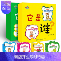 惠典正版全4册 启蒙认知0-3岁绘本猜猜它是谁闻闻香味触摸认知书鲜花水果摸摸就知道农庄动物森林动物小学生书籍