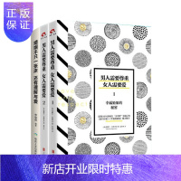 惠典正版全3册 婚姻不只一张床还有理解与爱男人需要尊重女人需要爱1 2爱与尊重的语言幸福婚姻的秘密书籍