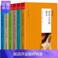 惠典正版西方哲学经典书籍正版 叔本华活出人生命的意义阿德勒和世界相处尼采我的心灵咒语荣格卢梭的书弗洛伊德心理