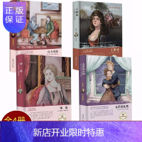 惠典正版全4册精装世界名著项链 莫泊桑原著正版 百万英镑 羊脂球 麦琪的礼物 欧亨利马克吐温短篇全集百万英磅