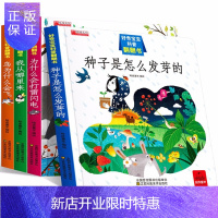 惠典正版全套4册好奇宝宝科普翻翻书 0-6岁宝宝益智早教翻翻书启蒙认知立体 绘本1-2岁婴幼儿童书籍2-3岁