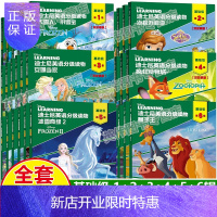 惠典正版挑选辑数】迪士尼英语分级读物基础级36册英语绘本小学一年级二三四年级中英文双语书籍小学生课外阅读书籍