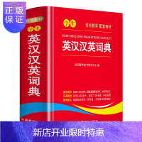 惠典正版2019新版学生英汉汉英词典1-6年级中小学生实用全多功能英语词典新华字典现代汉语便携本中英文互译英