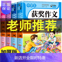惠典正版初中作文大全 2020新版人教版写作技巧书籍学霸满分素材范文精选模板辅导书高分指导获奖通用中考中学生