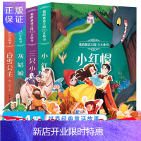 惠典正版全4册 儿童3d立体书翻翻书 小红帽 婴儿幼儿认知立体书 0-1-2-3-6岁宝宝绘本启蒙益智早教书