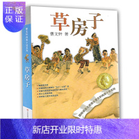惠典正版草房子/曹文轩纯美小说系列 儿童校园文学作品