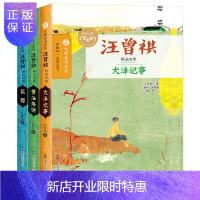 惠典正版全3册 汪曾祺精品文集大淖记事黄油烙饼花园正版 6-8-10-12岁儿童经典文学阅读